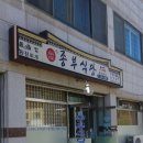 맛거리네 식당 이미지