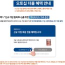 에이플러스피엠 | 독일PM 피엠 2026년 2월 프로모션 & 액티바이즈 무료증정 이벤트!!