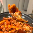 애플트리 | 공릉동 닭발맛집 도깨비시장닭발 애플트리 맛있게 매운 닭발 포장후기