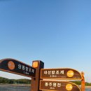 충열산악회 2019.7월 정기산행(대부도 솔밭둘레길) 이미지