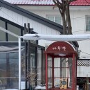무주펜션 꿈꾸는 나무별 | 무주 덕유산 리조트 근처 펜션 꿈꾸는나무별