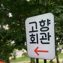 아산배방 코스요리맛집 고향회관 고향코스 3인 솔직후기