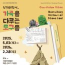 석장리박물관 이미지