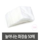 솜