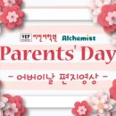 알케미스트이언학원