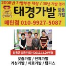태경가발 이미지