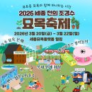 도우리