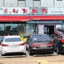 송이낙지마당 이미지