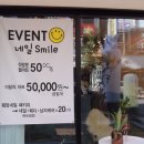 네일;smile