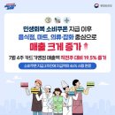 순마트