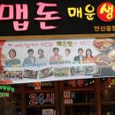 마을세탁본점 이미지