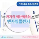 온리메디칼 이미지