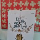 권순훤과 함께하는 명화 속 클래식 산책 이미지