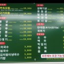 탄현, 일산, 중산 맛집 / 똘이장군돼지부속 일산탄현점