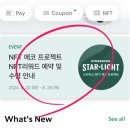 스타벅스 NFT리워드 원두팩 업사이클링 파우치, 커피박 업사이클링 트레이