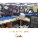 제이에스당구장 - 오산시 오산로 54 | 제이에스당구장