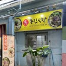 제주 아침식사 가능한 공항근처 동진식당 / 가성비 갈치조림 맛집 잘도식당 내돈내산후기