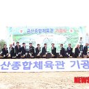 종합체육관 이미지