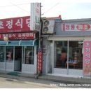 초정식당 - 아산시 | 초정식당