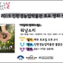 양평친환경농업박물관 이미지