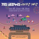 시장떡방아 - 고성군 거진시장길 17-3 | 시장떡방아