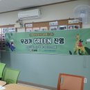 남구지역자활센터청정구역 이미지