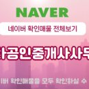 237공인중개사사무소 이미지