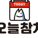 오늘참치 - 성남시 중원구 금빛로94번길 11-1 | 오늘참치