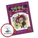 꼬마마녀마법케이크