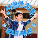 🩵다정한 사람이 이긴다🩵 이미지