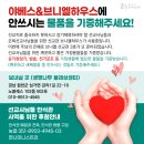 야베스하우스 이미지