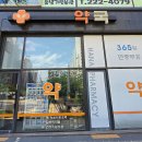 경기도 화성시 봉담읍 와우리 1층독점약국상가 매매 이미지