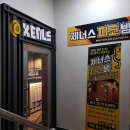 제너스피코방 평창휘닉스점 네이버블로그