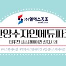 (주)엘에스시스템 이미지