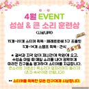 금호중학교 | [보람동 영어] 4월 시상 + 중등 중간고사 만점 후기! Prep31이 뭐길래?_세종삼성영어 보람학원