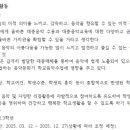 경주화랑고등학교
