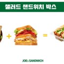 샐러드박스 이미지