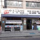 능동아구탕 이미지