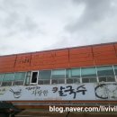 엄마가사랑한칼국수