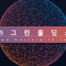 그린모텔 이미지