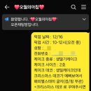 오월의케이크 | [대구/앞산]블루리본 11개 베이커리｜오월의아침 생딸기케이크 예약 후기