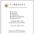 이소행정사사무소 이미지