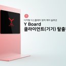 주식회사 와이솔루션 이미지