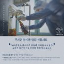 무계헌협동조합