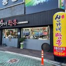 신가네가든 이미지