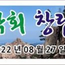 [4주년창립산행 최종공지] 이미지