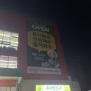 천안 청당동 대형 온국민 국민마트 농수축산 직판장 다녀왔습니다