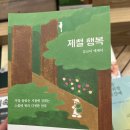 참기름 아저씨 | 2026 1분기 (2)