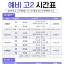 큰길학원 이미지
