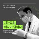 초심치과기공소 | [공지] 양재역 치과, 지난 19년간의 신뢰로 전문적으로